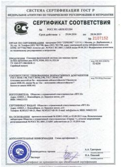 2016.04.29 Королев - Стеллажи фронтальной системы для грузов.