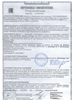 2018.02.13 Королев - Элементы оборудования для воздействия давления.