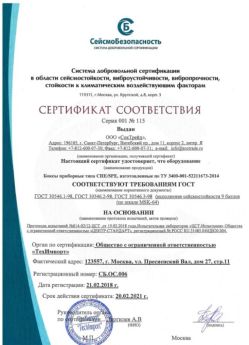 2018.02.21 Королев - Боксы приборные типа СПЕ/SPE.