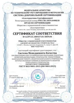 2018.04.27 Королев - Демонтаж объектов строительства.
