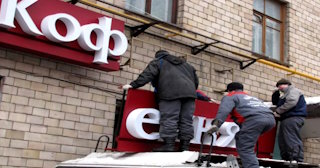 Демонтаж вывески в Королев - качественные услуги от Сварной-Крл, доступные цены от 367 рублей